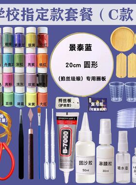 景泰蓝掐丝珐琅DIY材料包非遗