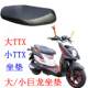 Suitable for motorcycles, large TTX Julong seat cushion, small TTX electric vehicle seat cushion, gathered size Julong dragon seat cushion