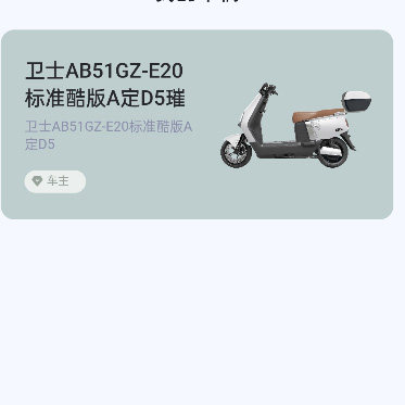 适用于爱玛卫士AB51电动车后尾架靠背扶手倚靠后靠垫支架拉手配件,淘宝优惠券,粉丝福利购,淘宝优惠卷