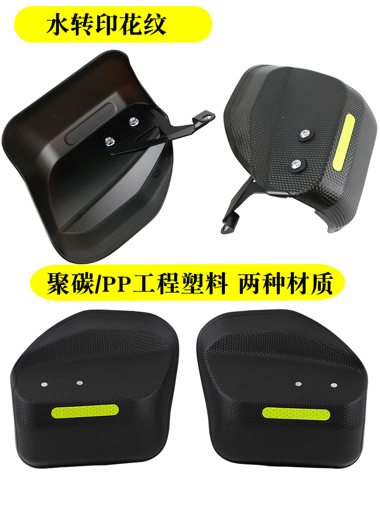 新国标电动车挡风护手罩电瓶摩托车手把挡风板防雨防风防寒护具罩 - 图2