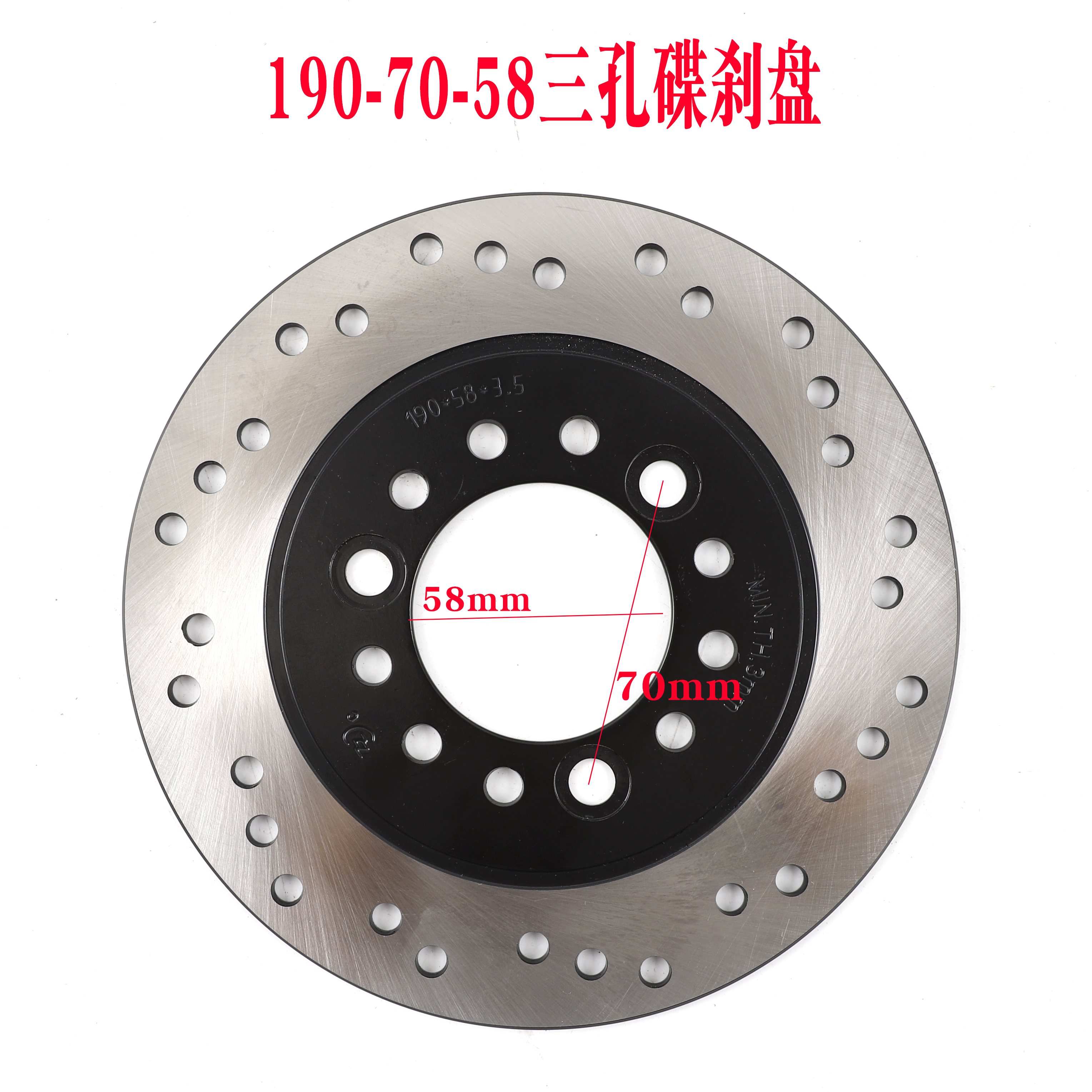 电动车刹车盘电摩踏板车碟刹盘刹车片190mm58mm70mm加厚.5mm - 图1