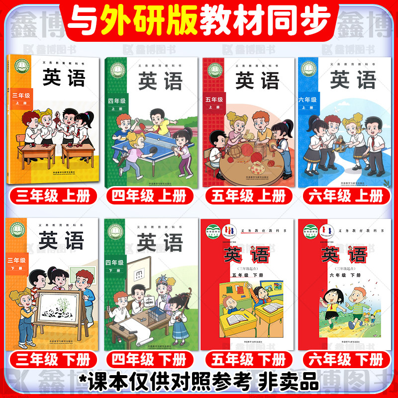 2026秋季新版外研版英语试卷小学三年级四年级五年级六年级上册下册外研社试卷测试卷卷子听力单元练习册期末冲刺100分