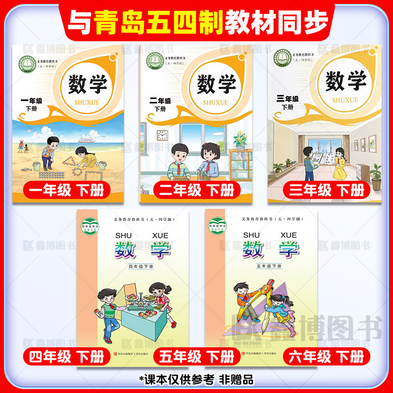 2026春新版青岛版五四制数学试卷一年级二年级三年级四五年级上册下册测试卷全套鲁科版小学英语测试卷子测试题期末冲刺100一百分
