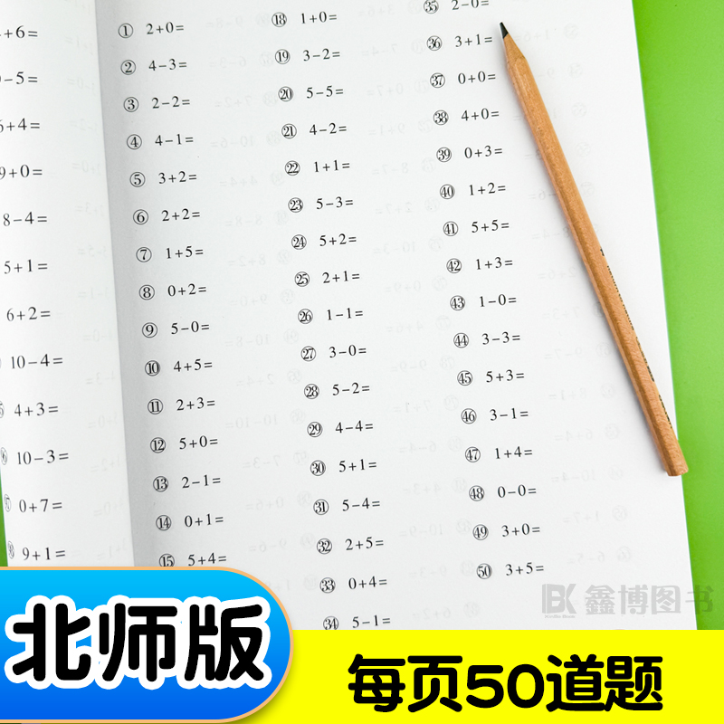 口算每天100道题口算题卡北师大版数学一年级二年级三年级四年级五年级六年级上册下册每日100题练习题同步课课练天天练乐双图书-图1