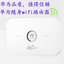 Huawei 4g Wireless Road by device Mobile Unicom Telecom carry-wifi onboard mifi Notebook 4g on network card