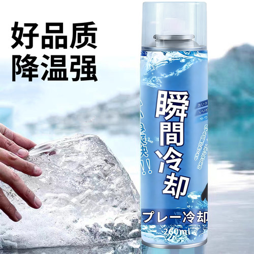 夏天汽车降温喷雾手机散热瞬间冷却运动冷冻清凉迅速制冷干冰神器 - 图1