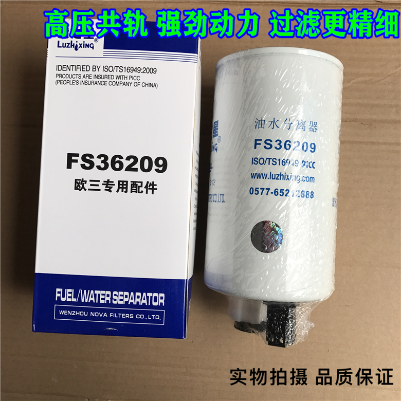 福田康明斯ISF2.8发动机柴滤芯保养套餐粗滤 FS1212+细滤 FS36209 - 图1