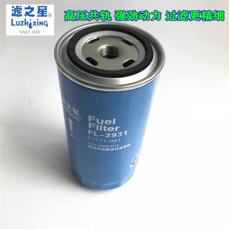 F1171-061 云内D25TCIE-110078长寿命X10006844柴油滤清器精滤芯 - 图3