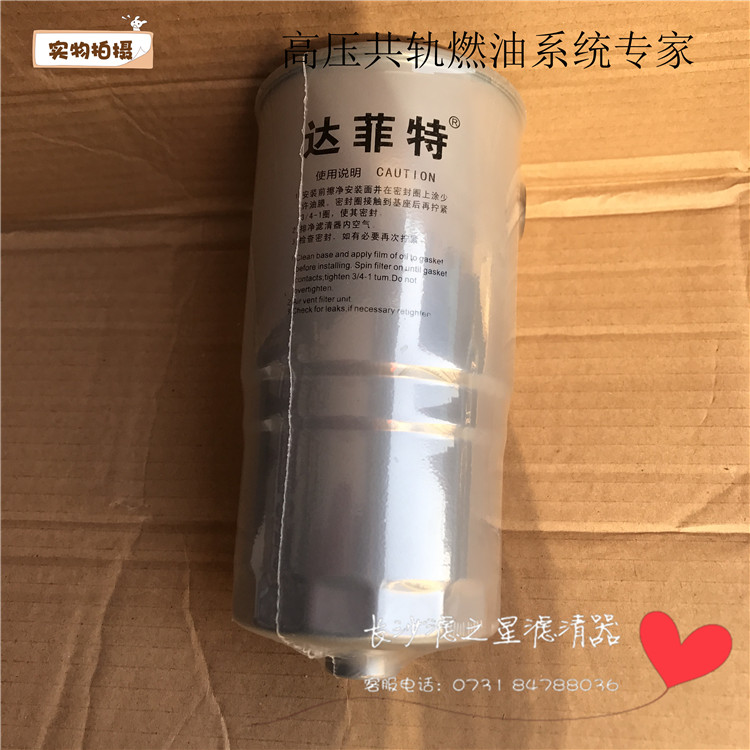 F93-D012C0-40 国四国五4102J-JXC1608 柴油滤清器滤芯JAC-L21843 - 图0