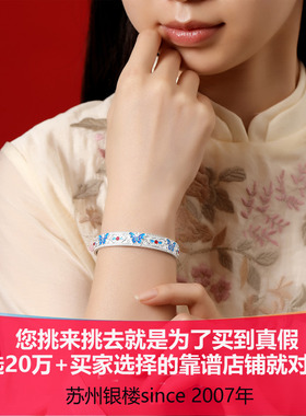 苏州银楼足银手镯 999蝴蝶恋手镯送女友生日礼物开口刻字银饰品