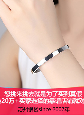 苏园林四方光面手镯足银简约女式