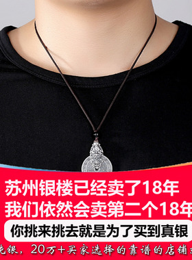 保平安银牌银牌保平安守护神吊坠