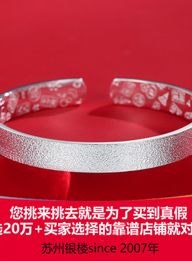 苏州银楼足银吉言手工手镯时尚女