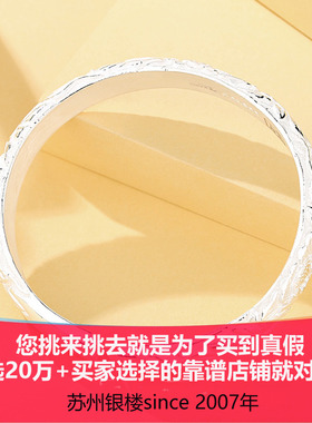 苏州银楼足银原创手工雪花银手镯