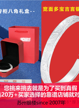 苏州银楼足银999云南手工银手镯