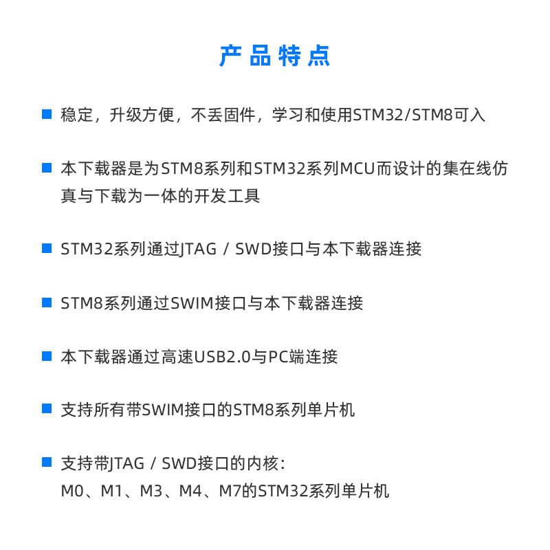 正点原子STM32/STM8仿真器调试下载编程烧录线 V2版 - 图3