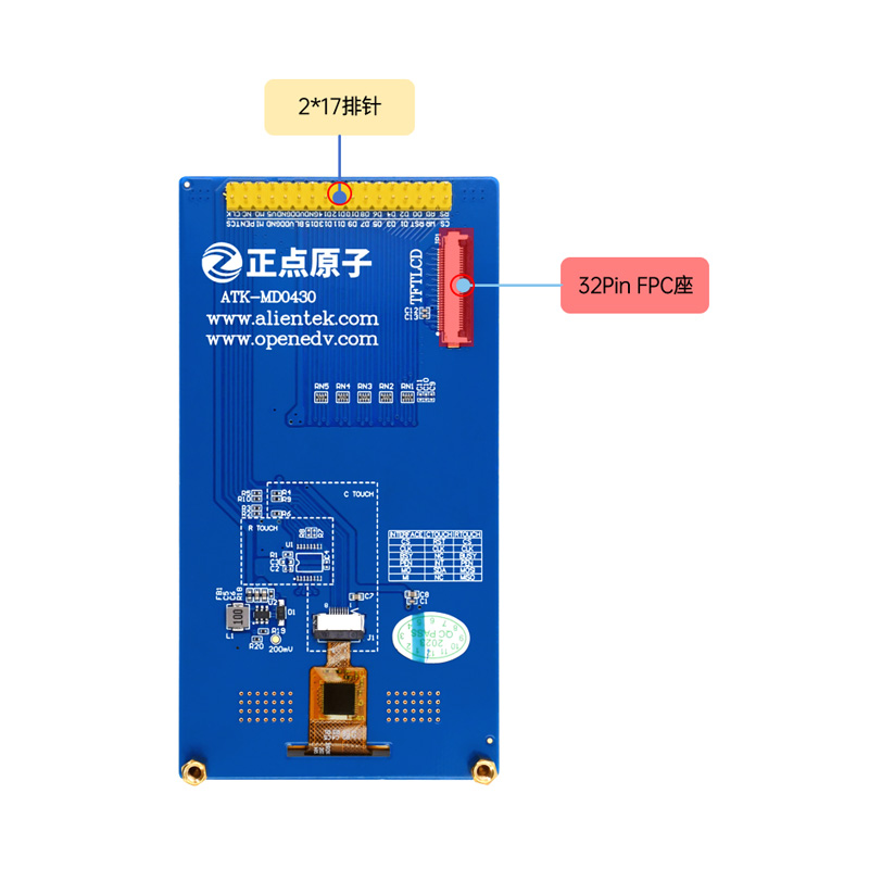 【MCU：8屏00*480】正点原子4.3寸TFT LCD模块电容触摸液晶显示屏 - 图1