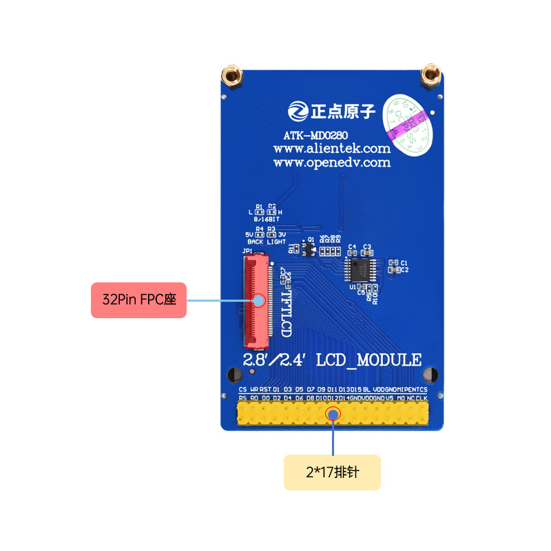 【MCU屏电：阻屏】正点原子2.8寸TFT LCD模块触摸液晶屏显示STM32-图2