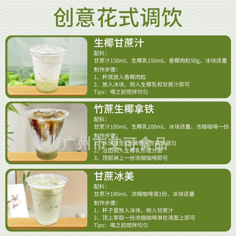 冷冻甘蔗汁新鲜压榨甘蔗汁原汁水果茶饮料奶茶店专用原材料1kg - 图0