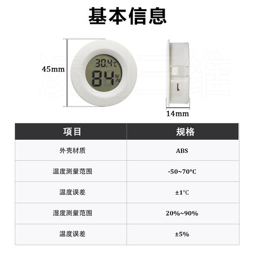 3D打印机配件电子数显温度计温度单位转换圆形方形嵌入式温湿度计 - 图3