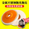 Wool wheel grinding sheet mirror polishing wheel angle grinder