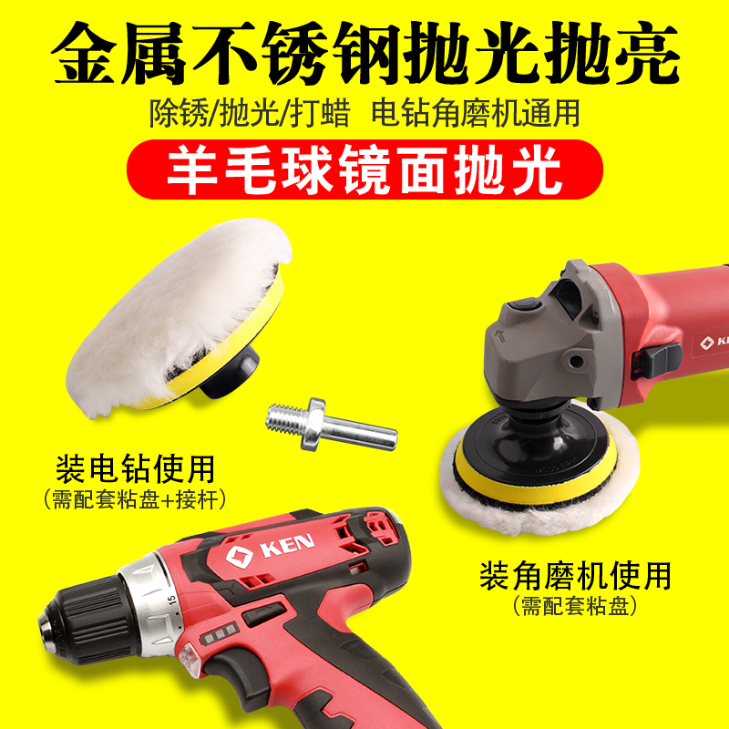 Wool wheel grinding sheet mirror polishing wheel angle grinder