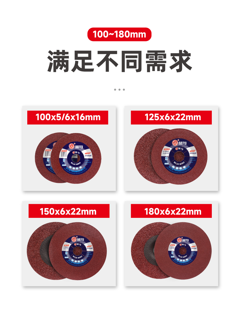 蓝鸟角磨片树脂砂轮片100角磨机打磨片125角向磨光片150 180*6*22 - 图1