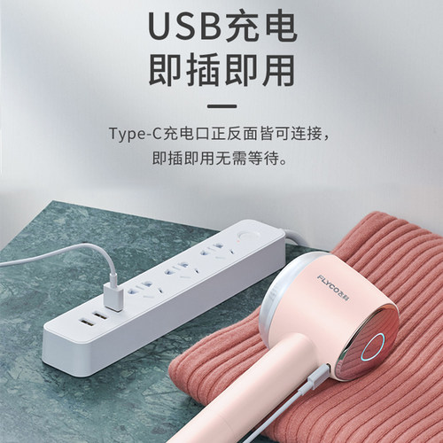飞科剃毛机修剪器打去除毛球割踢刮球递求起球家用充电式不伤衣服 - 图2