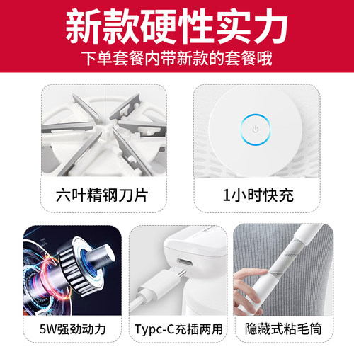 飞科剃毛机修剪器打去除毛球割踢刮球递求起球家用充电式不伤衣服 - 图1