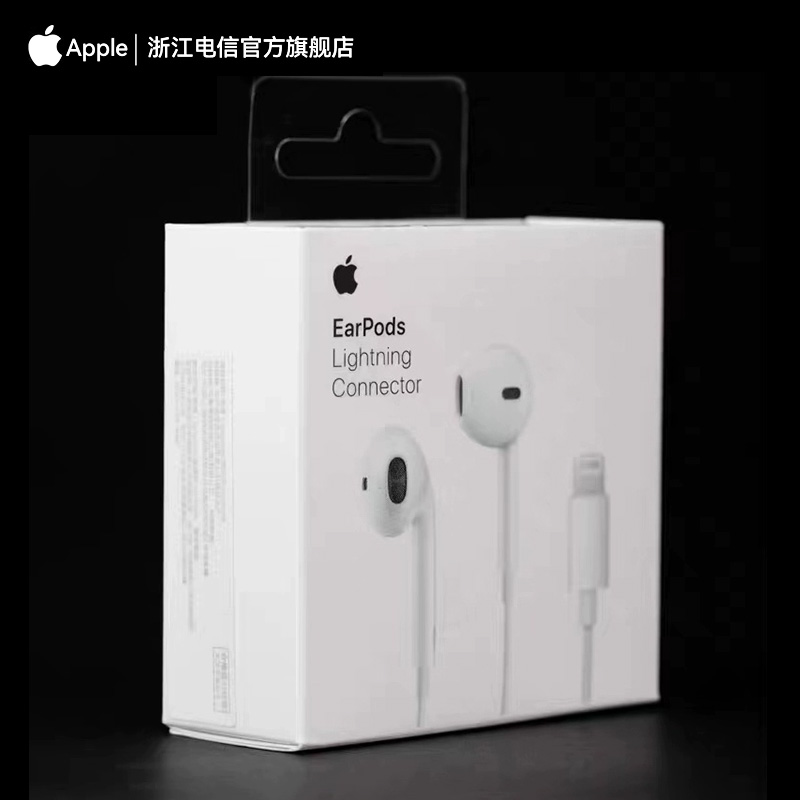 Apple/苹果原装EarPods有线耳机#USB-C/闪电接口旗舰店iPhone 14 - 图1