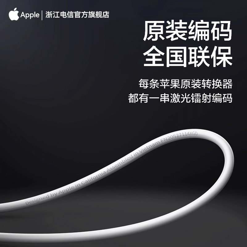 Apple/苹果耳机转接头原装正品#Lightning转3.5毫米转换头数据线USB-C转接线iPhone 15/12/13/14 Pro Max通用 - 图2