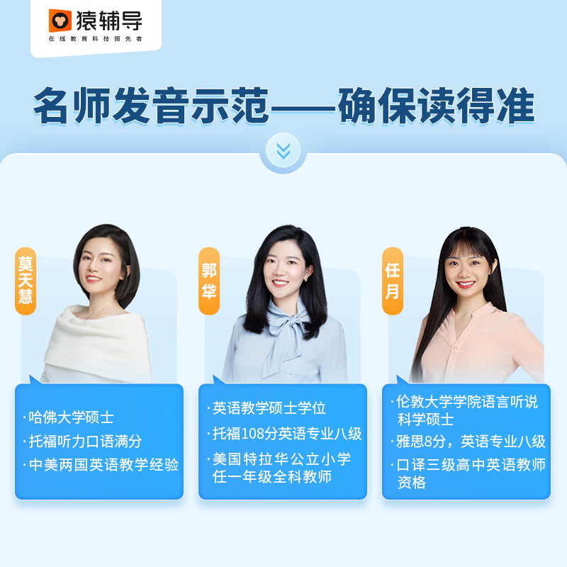 猿辅导速记小学英语必备词1000词少儿英语自然拼读小学版小学生英语背单词神器1-6年级科学规划全套3册工具书猿辅导小学英语单词