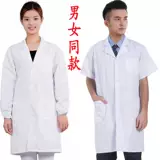 Тонкий химический дышащий белый халат для работы подходит для мужчин и женщин, цвет