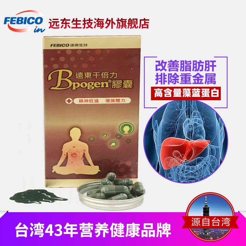  远东生技海外螺旋藻/藻类提取物
