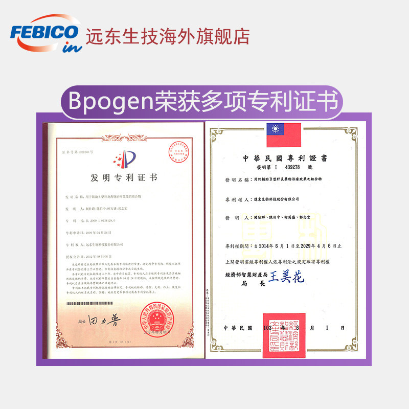 远东生技海外螺旋藻/藻类提取物