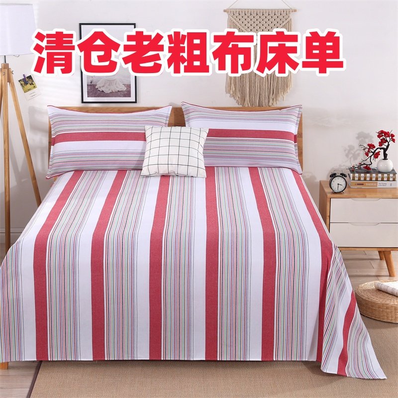 处理积压库存加厚老粗布床单单件双人单人宿舍被单两件三件套被套,淘宝优惠券,粉丝福利购,淘宝优惠卷