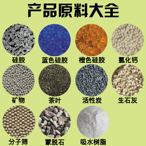 硅胶颗粒干燥剂2克小包装食品干果药材防霉包服装皮革吸湿防潮珠 - 图1
