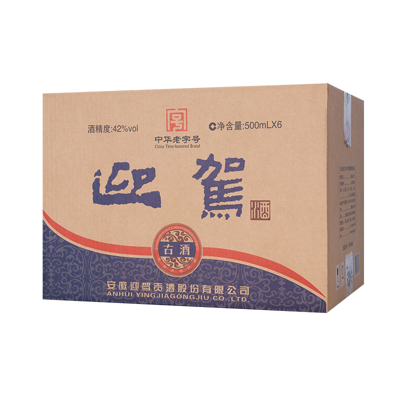 【官方直营】迎驾贡酒 古酒 42度500ml*6瓶 国产浓香型白酒特价