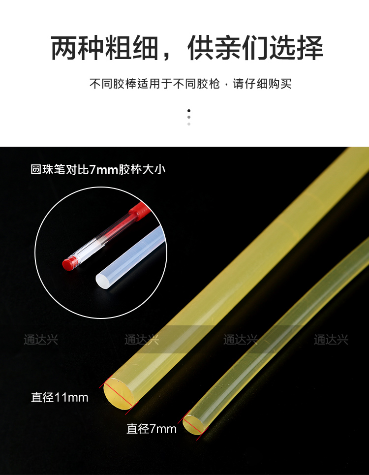 透明热熔胶棒7mm11mm胶枪高粘环保EVA强力溶胶条大小号熔胶抢条 - 图1