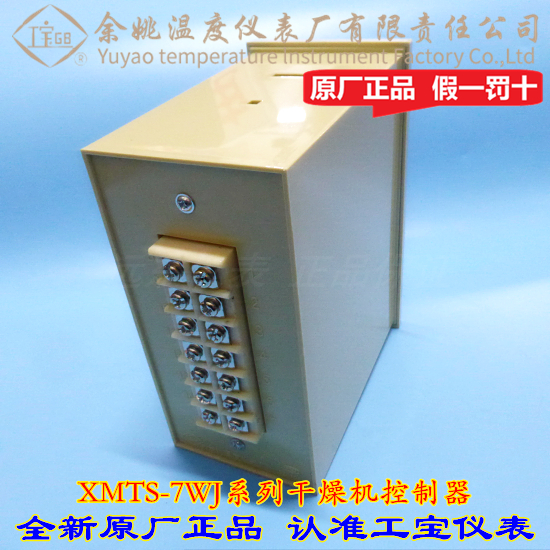 余姚温度仪表厂 工宝XMTS-7WJ2III J4 J2S J4S干燥机控制器温控仪 - 图1