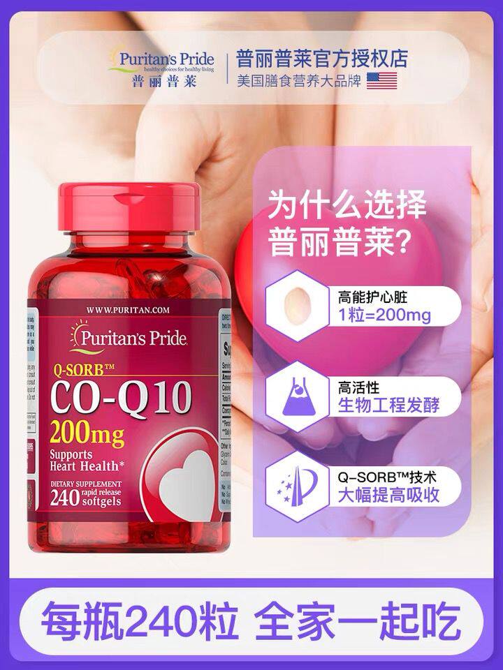 辅酶q10官方旗舰店美国原装软胶囊 宜度海外辅酶Q10