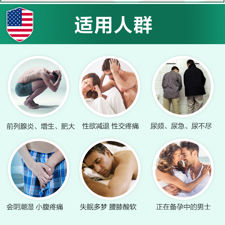 宜度海外专营店美国锯棕榈前列腺保健胶囊南瓜籽油胶囊尿频尿急尿不尽男性正品3