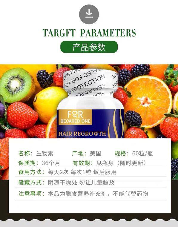 维生素b6防脱黑发b族生发维生素h 宜度海外B族维生素
