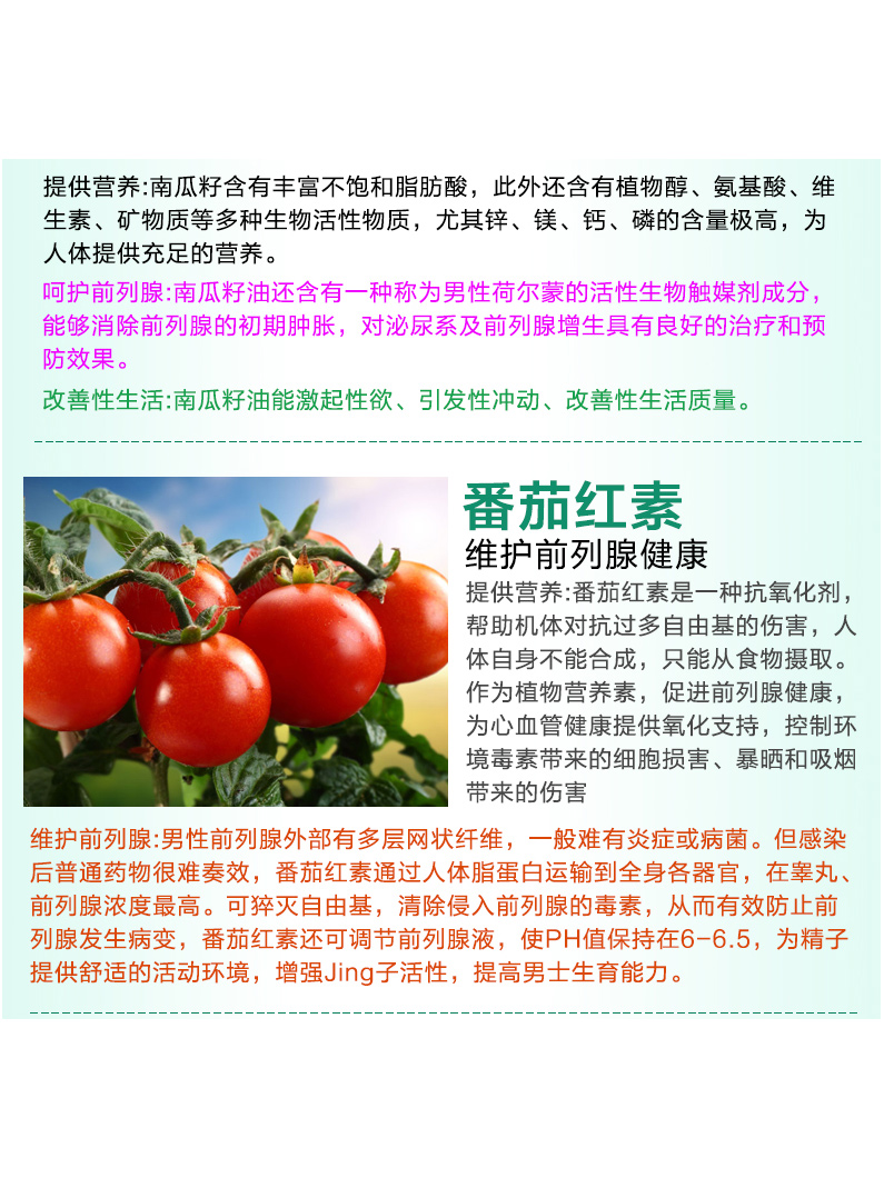 宜度海外专营店美国锯棕榈前列腺保健胶囊南瓜籽油胶囊尿频尿急尿不尽男性正品1
