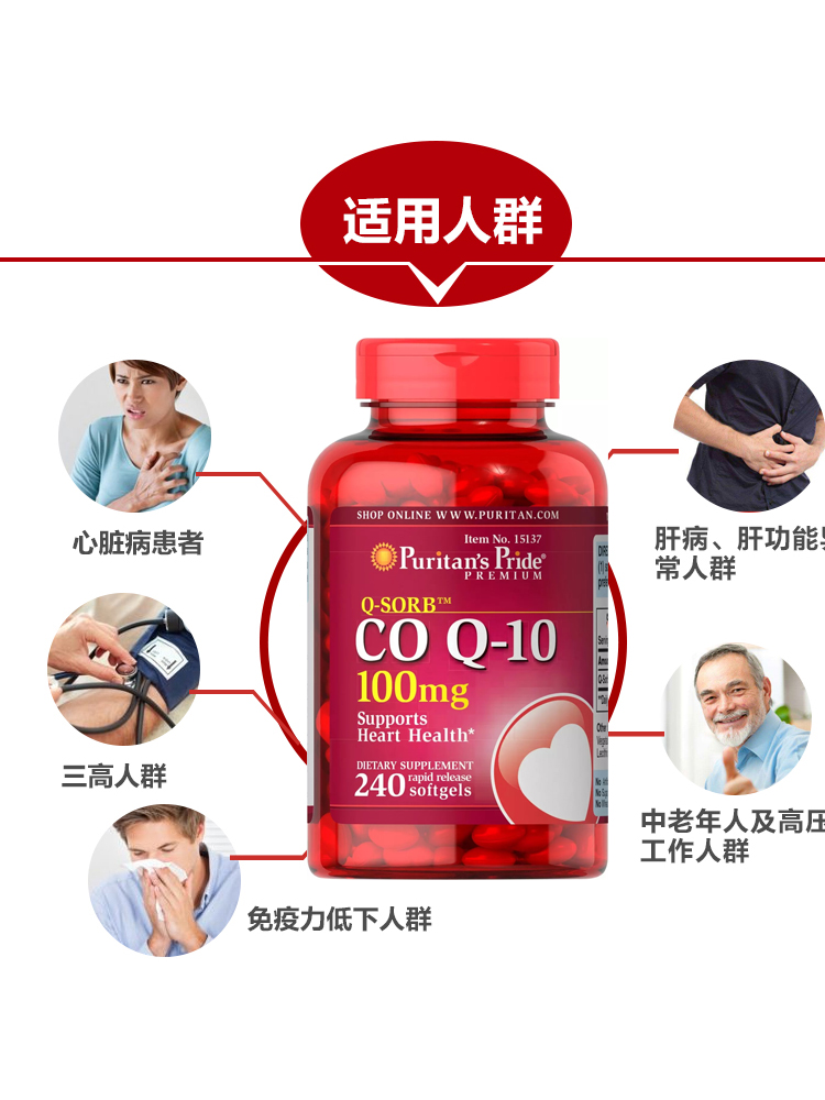 宜度海外专营店辅酶ql0软胶囊q一10辅酶素q10原液美国原装天猫心脏保健品coq103