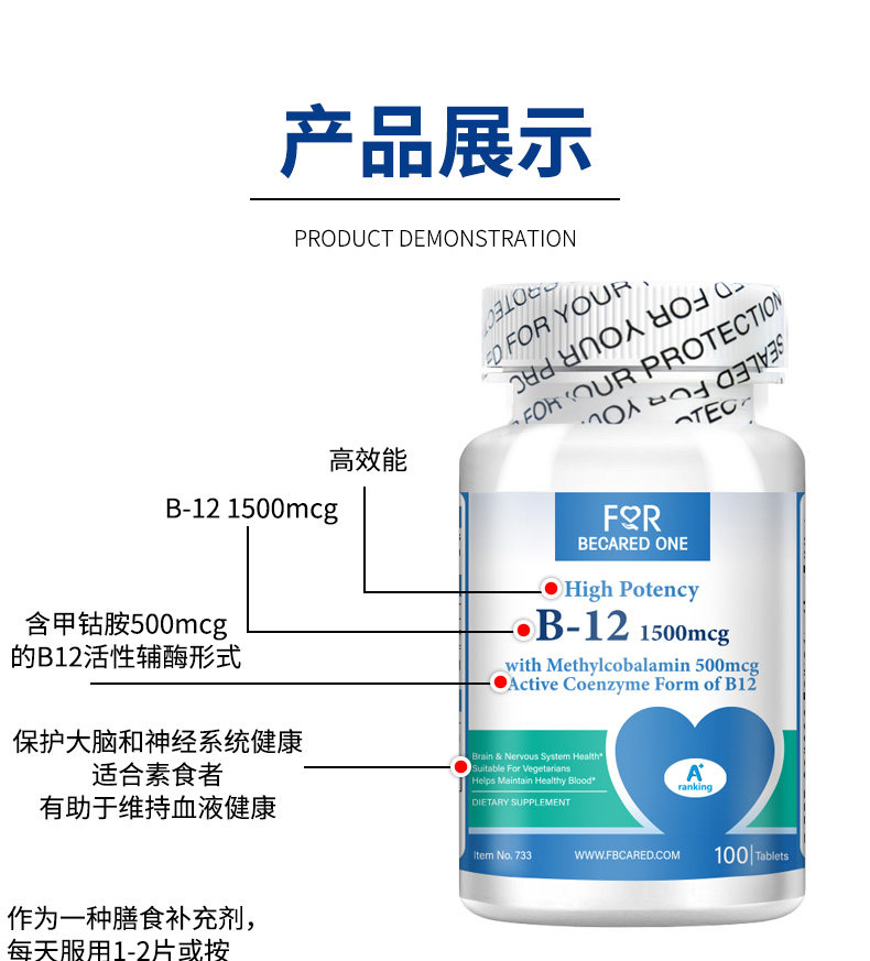维生素b12甲钴胺修复营养神经b12营养神经分散片美国药物素损伤