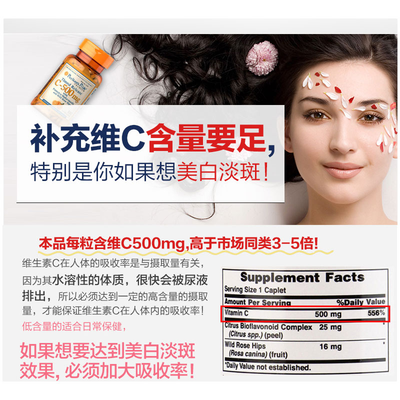 宜度海外专营店天然进口维c片变白vc片维生素c片美白片全身女性vitamin c维他命c2