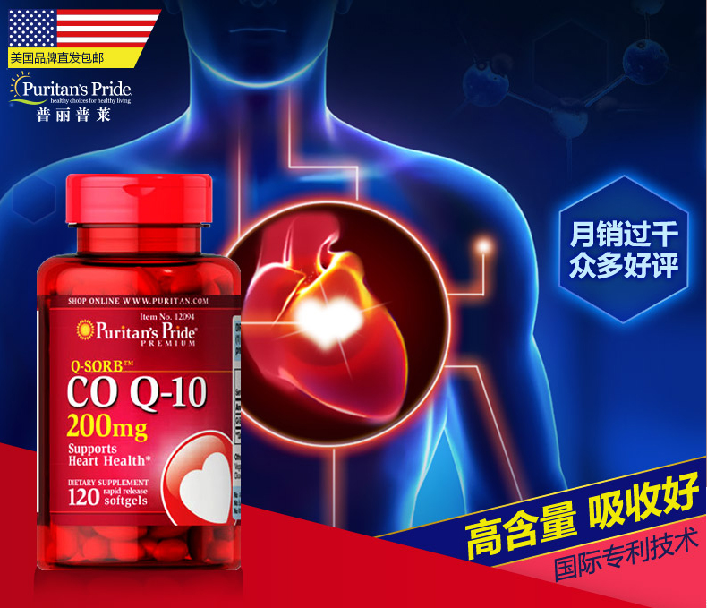 宜度海外专营店200mg辅酶ql0软胶囊q一10辅酶素q10原液美国原装天猫心脏保健品0