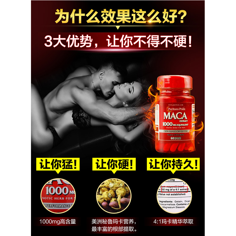 宜度海外专营店美国玛卡玛咖玛伽片胶囊正品持久吗咖码马卡maka成人男士保健男性1