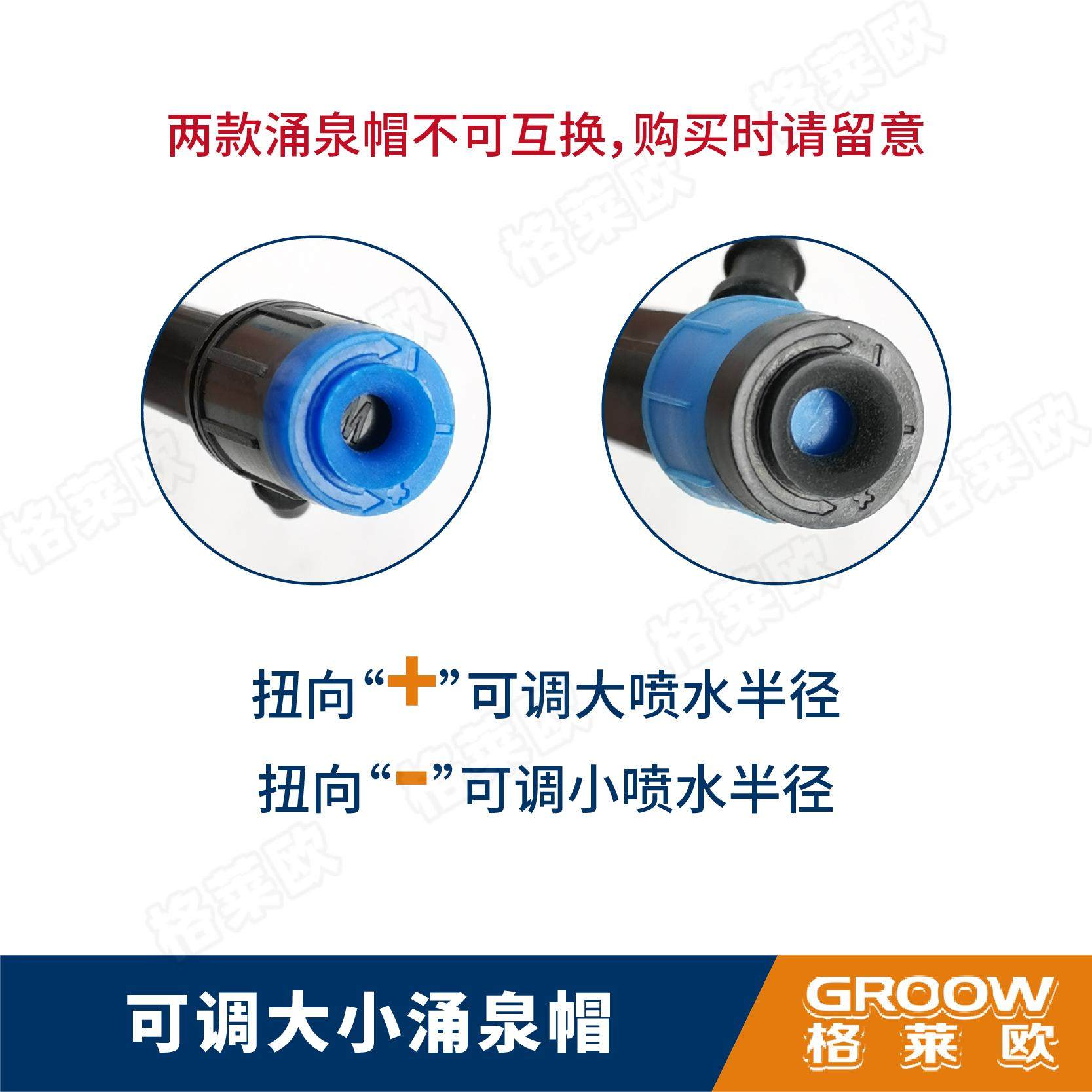 18CM可调涌泉帽子果蔬灌溉可调流量微喷头盖子农业灌溉自动雾化,淘宝优惠券,粉丝福利购,淘宝优惠卷